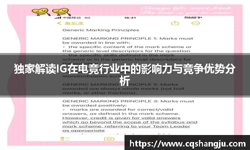 独家解读IG在电竞行业中的影响力与竞争优势分析